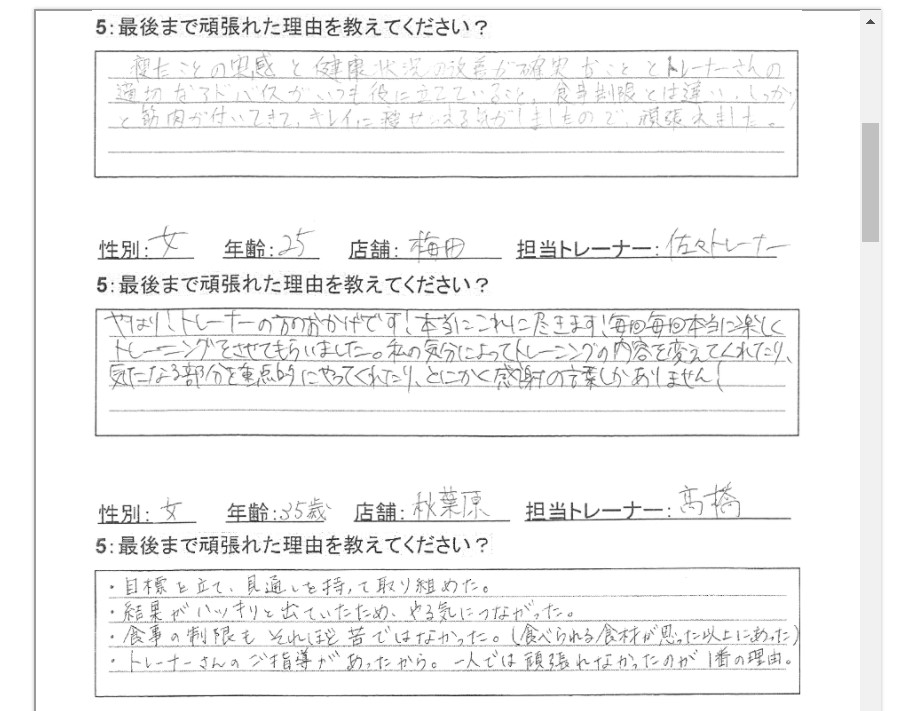 パーソナルジム 比較