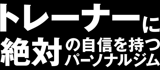 24 7 ワークアウト 評判 ジム 口コミ
