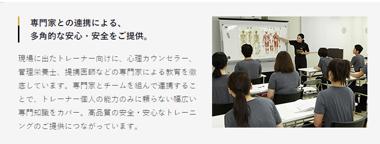 RIZAP安全検証